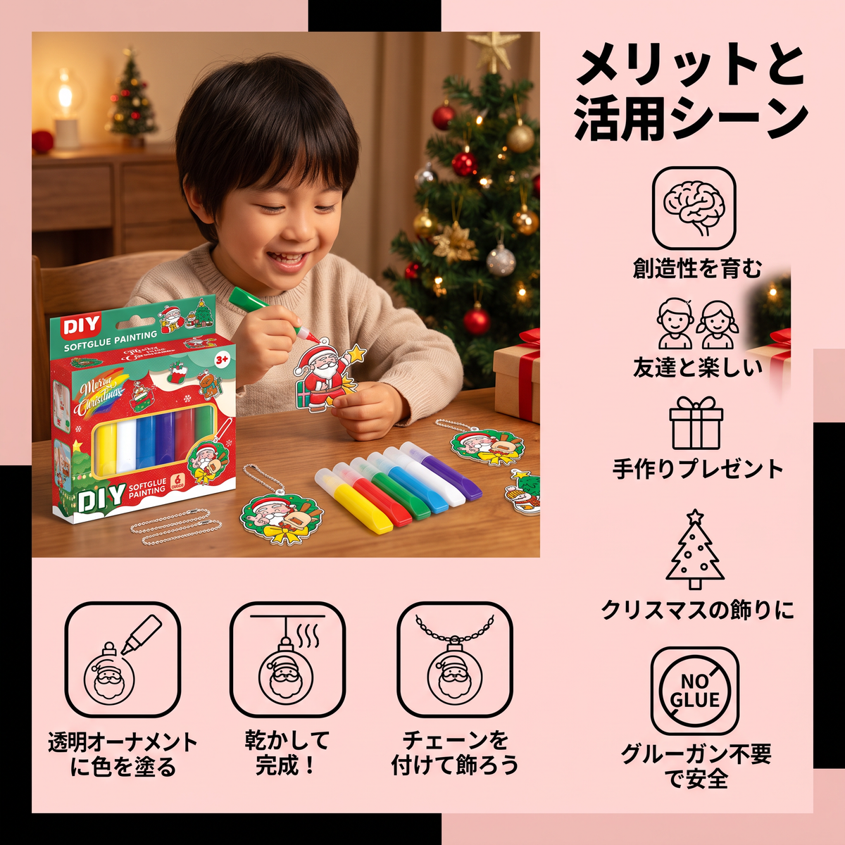 子ども向けDIYクリスマス・ノーグルーお絵描きオーナメントクラフトキット