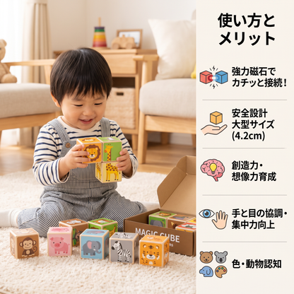 幼児向け安全設計 4.2cm サファリ動物マグネットブロック – STEM学習ブロック