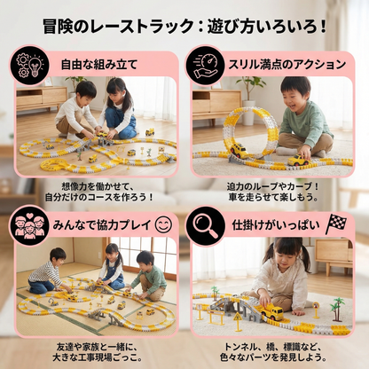 冒険のレーストラックとスピアカー