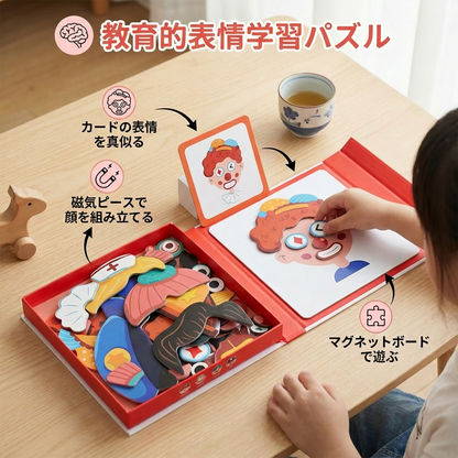 子供用教育的表情学習パズル