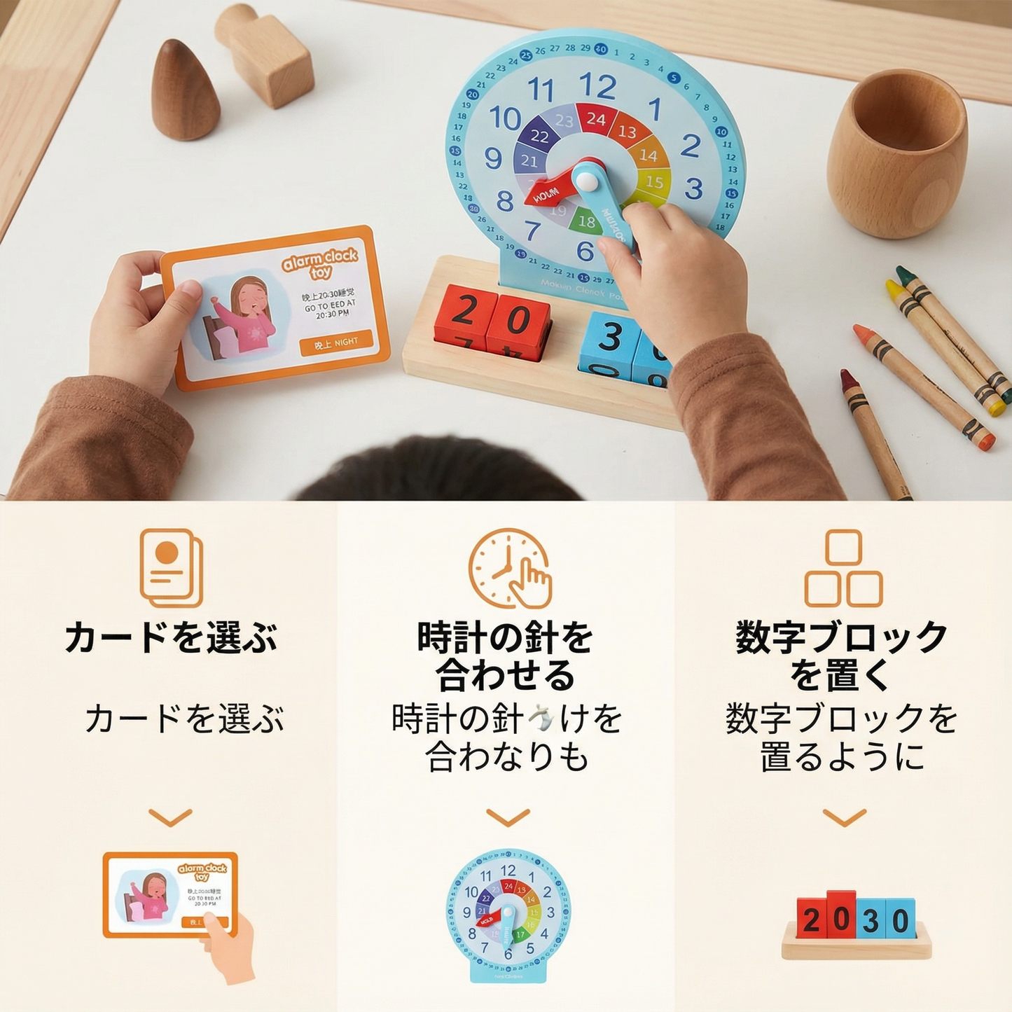 教育的モンテッソーリ 時計学習おもちゃ