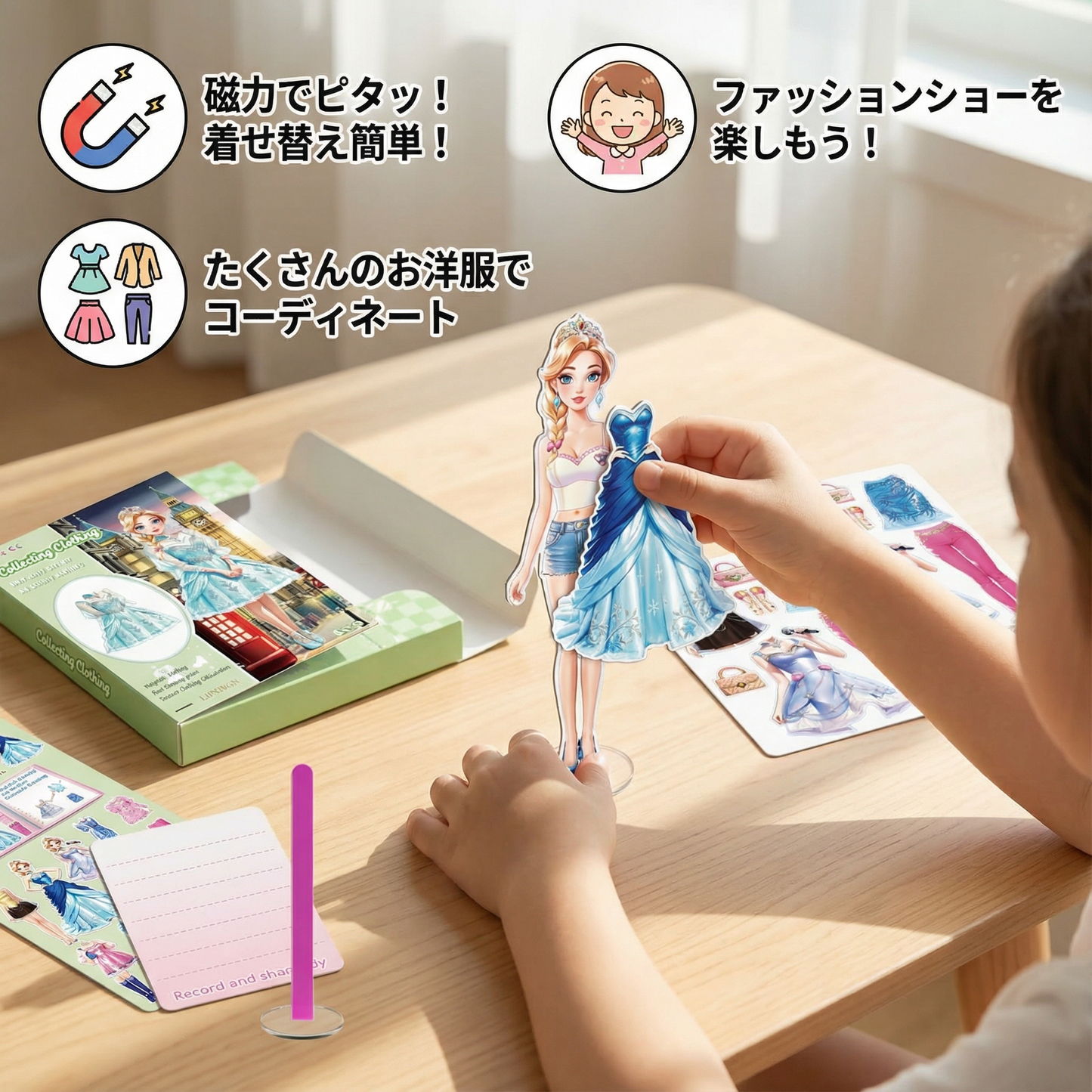 磁気ファッションゲームセット 子供用