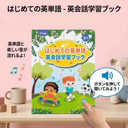 はじめての英単語 - 英会話学習ブック