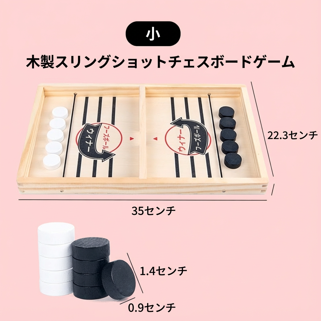 木製スリングショットチェスボードゲーム