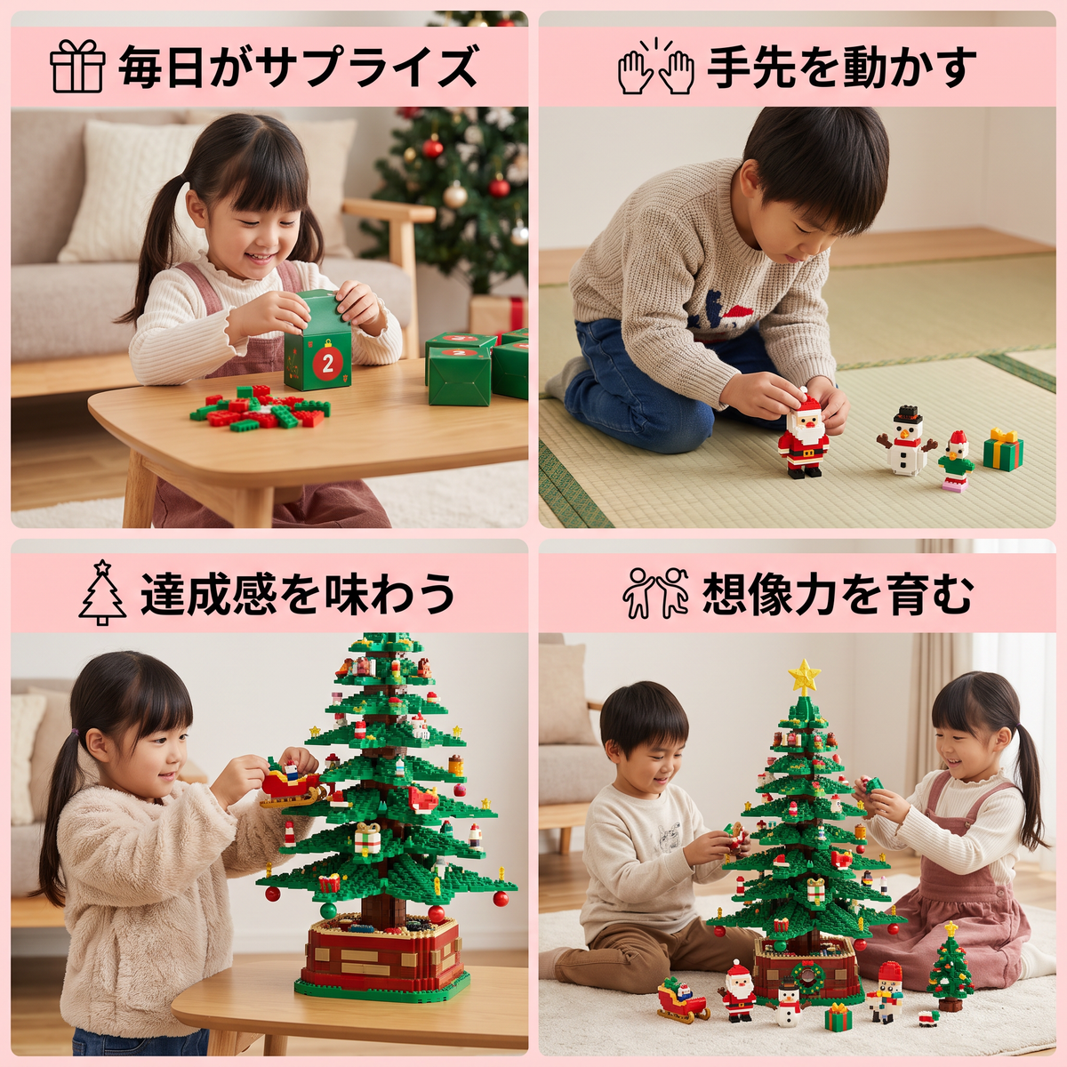 子ども向け クリスマスツリー ブロック アドベントカレンダー