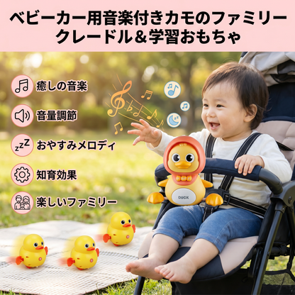 ベビーカーのための音楽付きクレイブルと学習おもちゃ、カモのファミリー