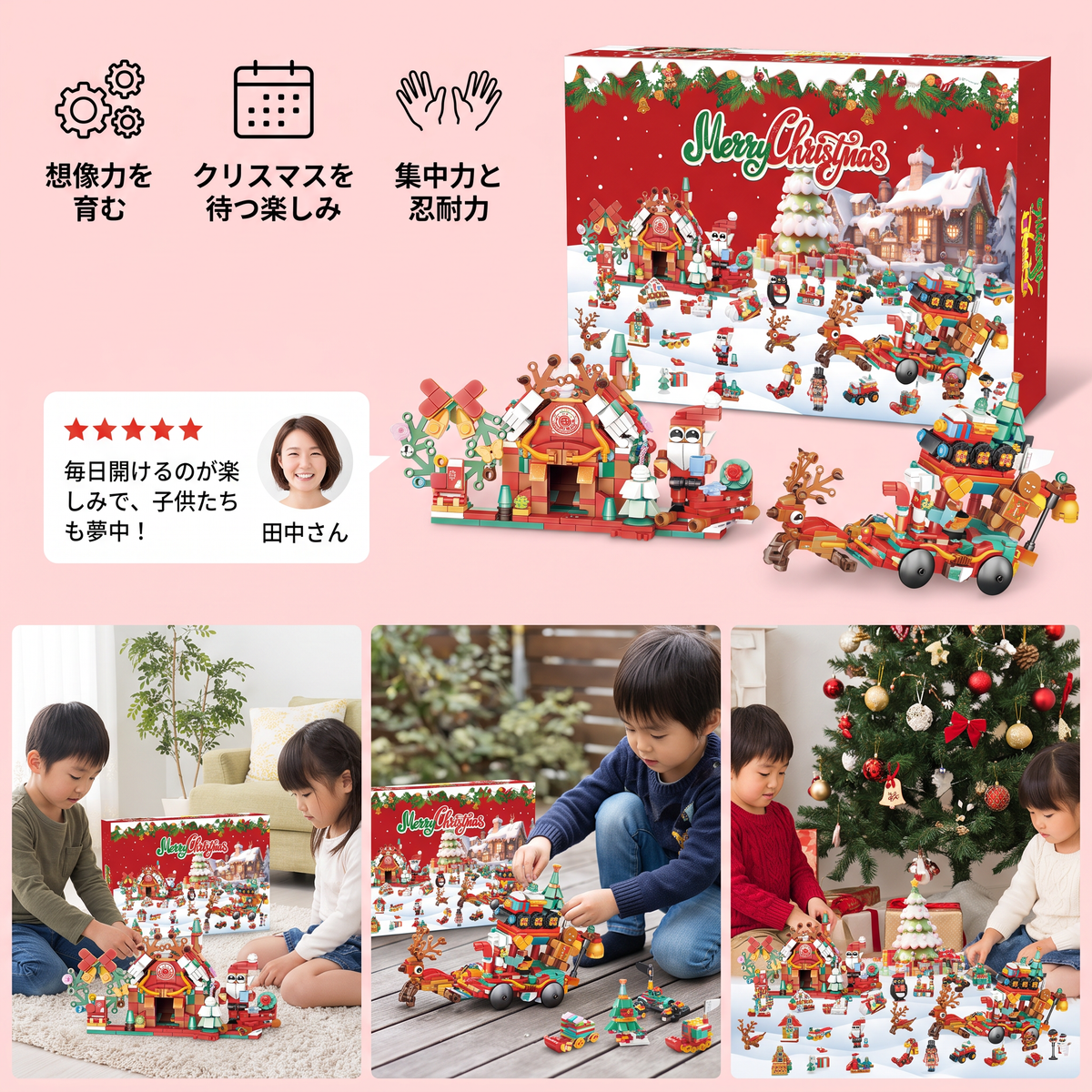 子ども向け クリスマス村ブロック アドベントカレンダー