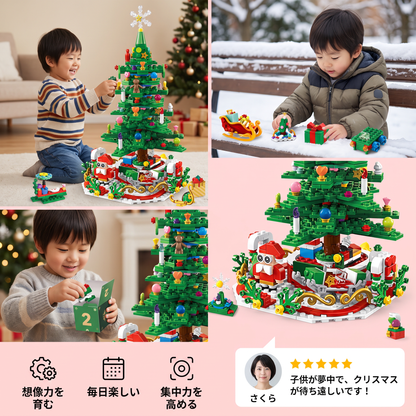子ども向け クリスマスツリー ブロック アドベントカレンダー