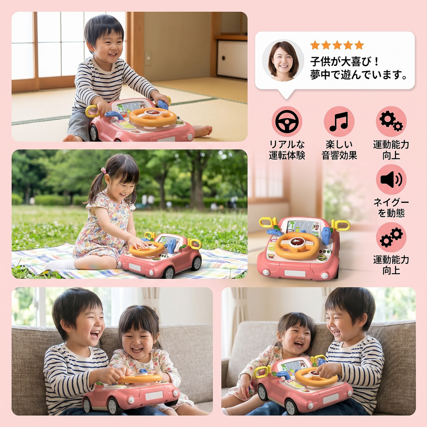 子供用ハンドルとスクリーン付きドライビングシミュレーターおもちゃ