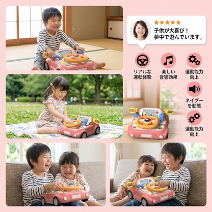 子供用ハンドルとスクリーン付きドライビングシミュレーターおもちゃ