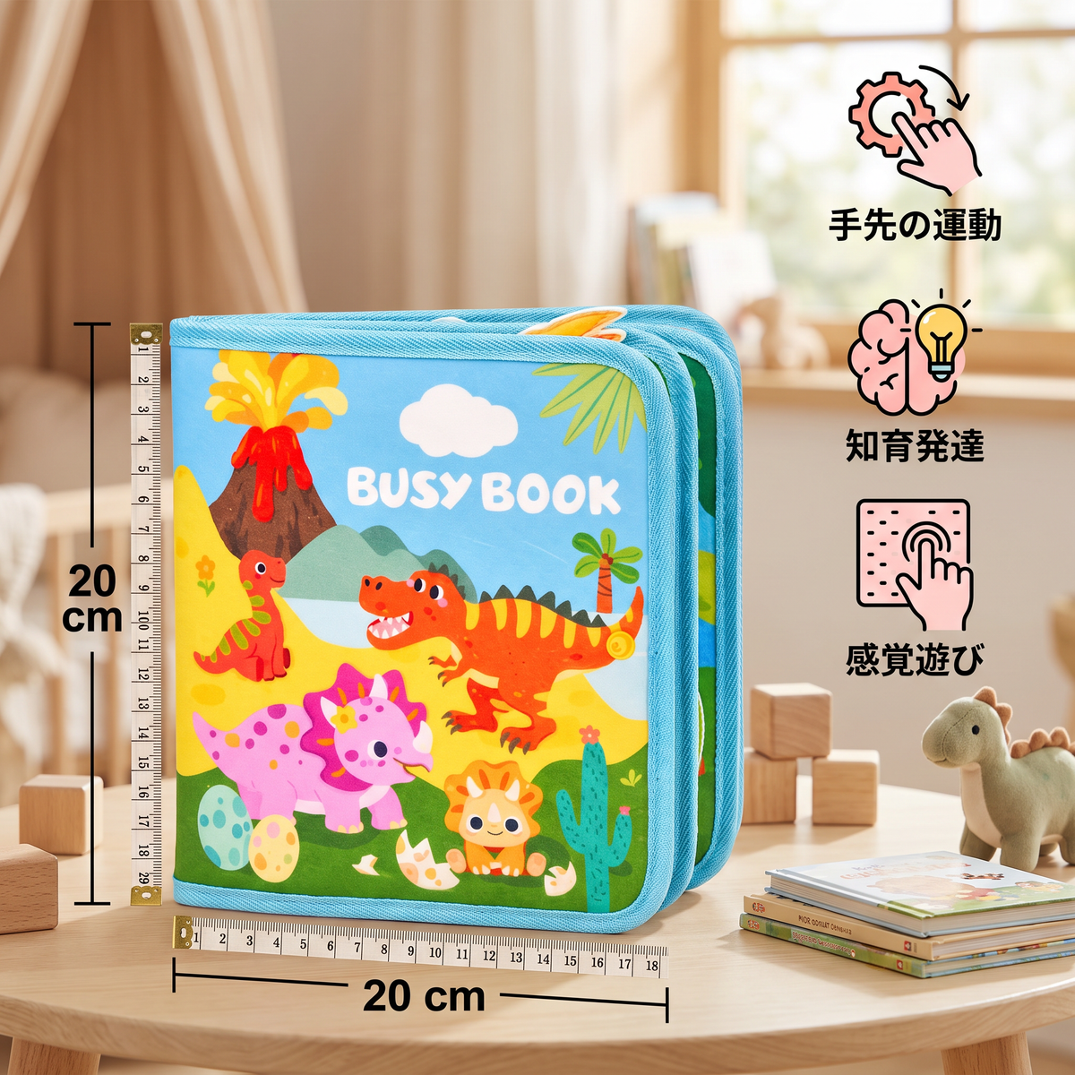 幼児向け8in1モンテッソーリ恐竜ビジーボード・アクティビティブック