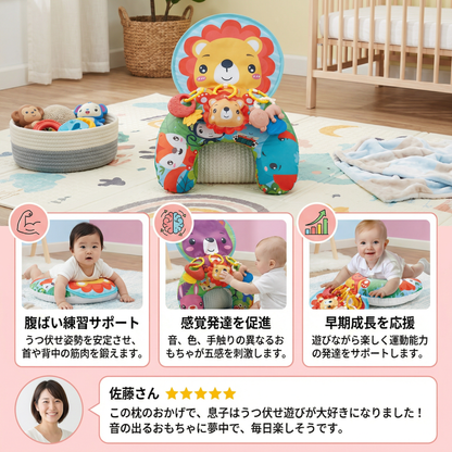 赤ちゃん用トレーニング枕（うつ伏せ練習用）とプレイアーチ – 感覚発達と早期成長をサポート