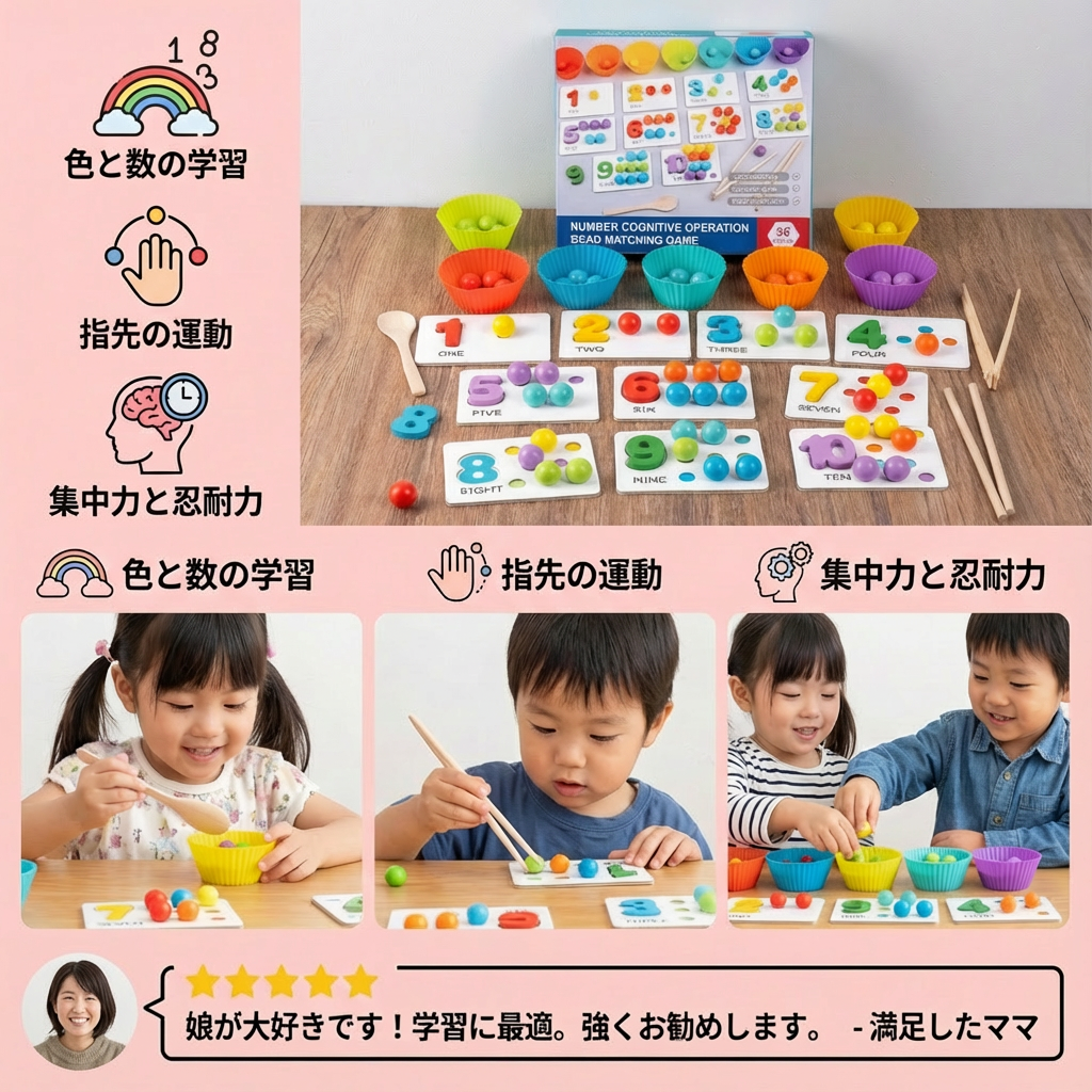 モンテッソーリ 数字・色分けボール ソーティングセット