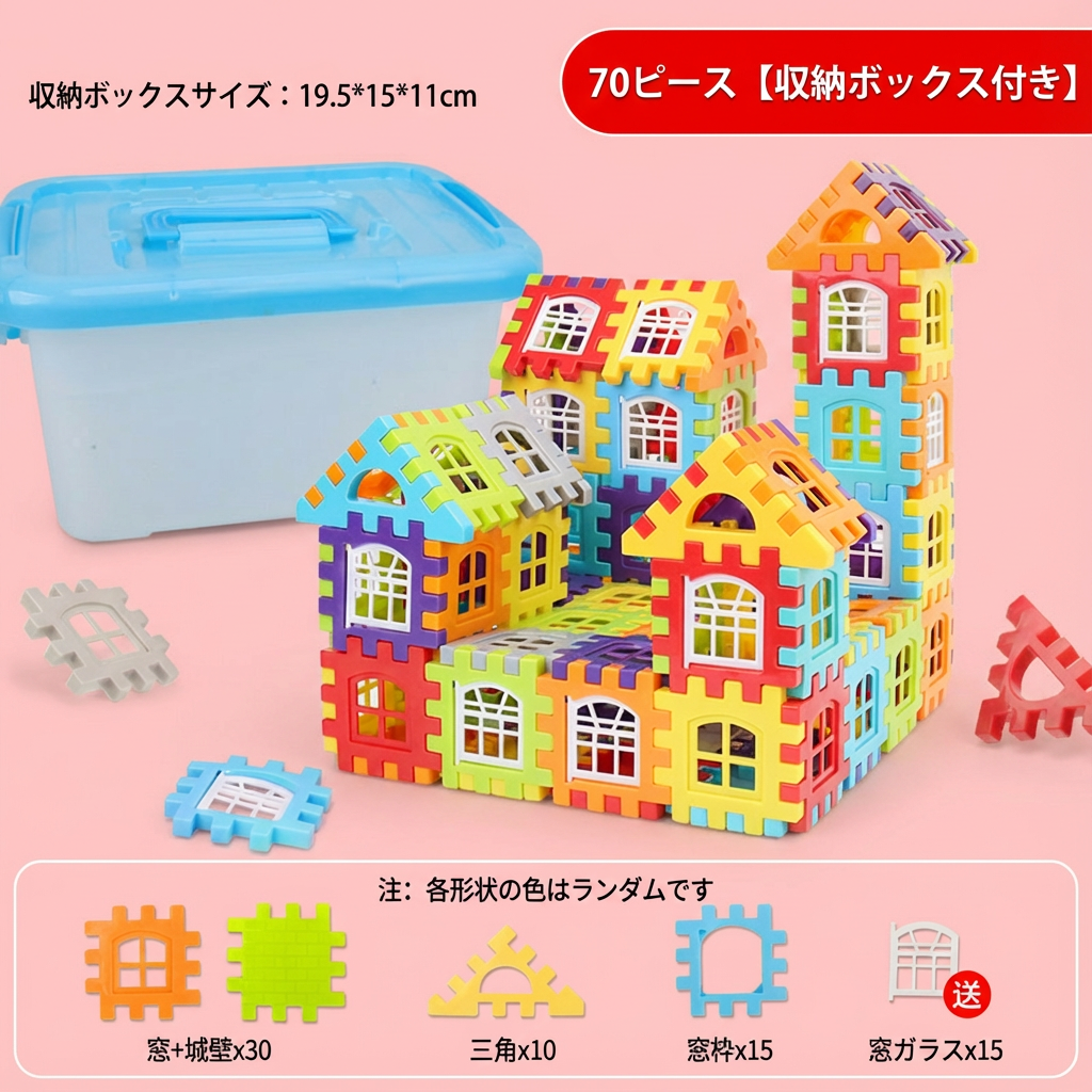 モンテッソーリ 窓付きブロック 子ども用