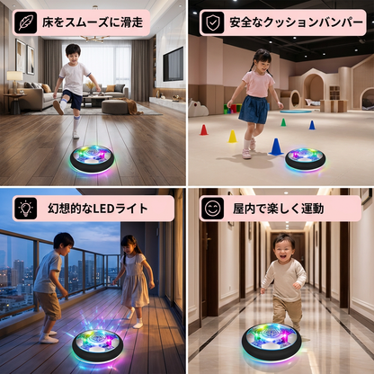 浮遊するエアクッションボール