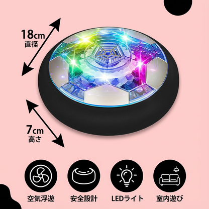 浮遊するエアクッションボール