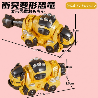 変形する恐竜カー