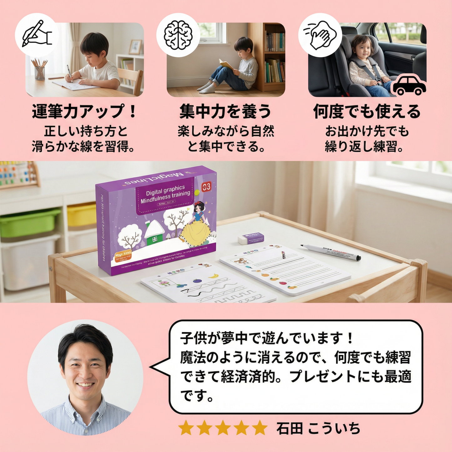 マジックライン ― 魔法のなぞり書きワークブックセット