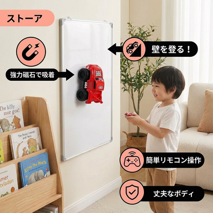 マグネット式ウォールクライミングカー