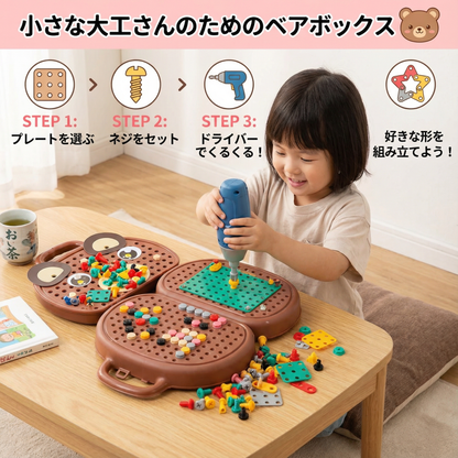 小さな大工さんのためのベアボックス