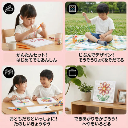 子ども向けクリエイティブ刺繍セット
