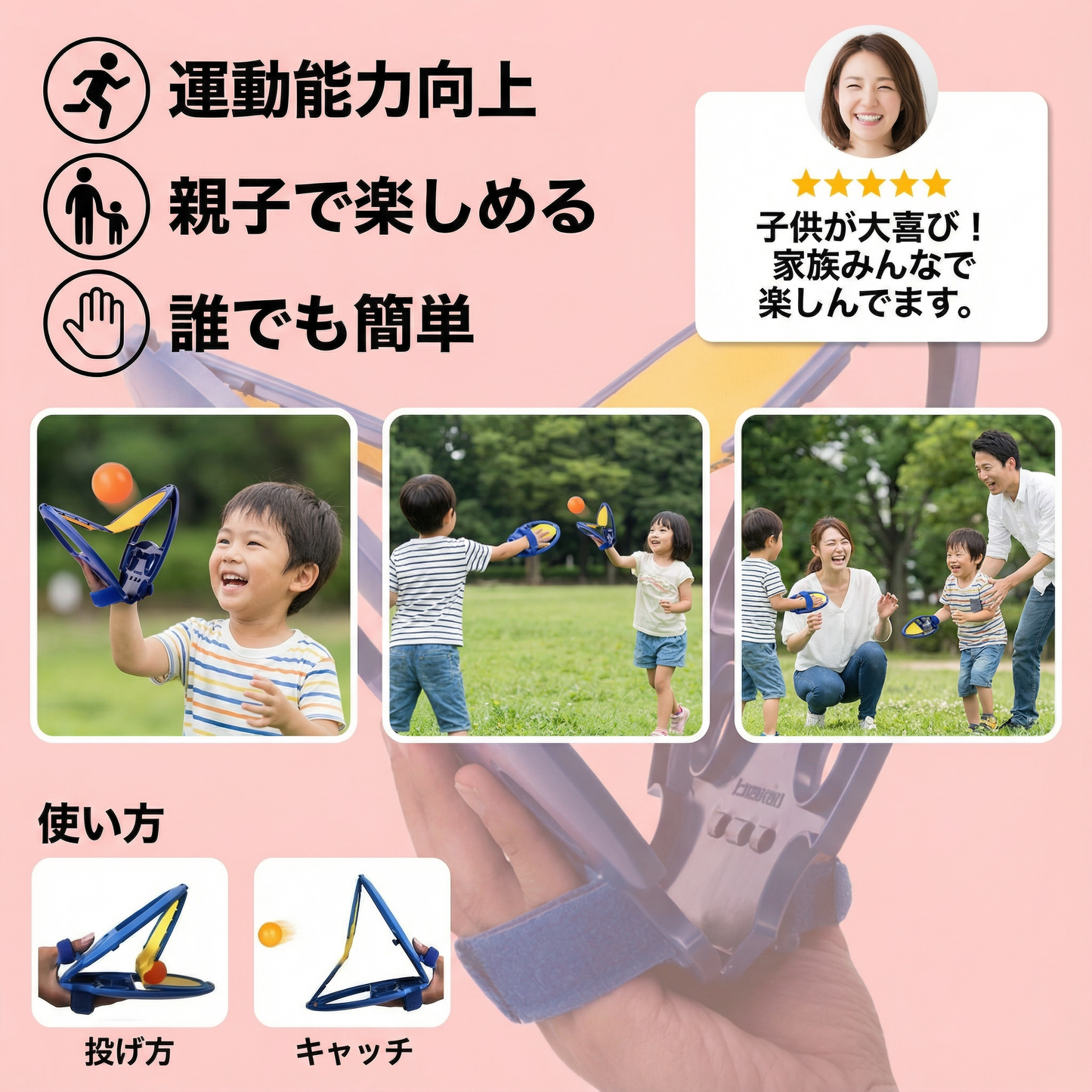 楽しいボールキャッチゲーム
