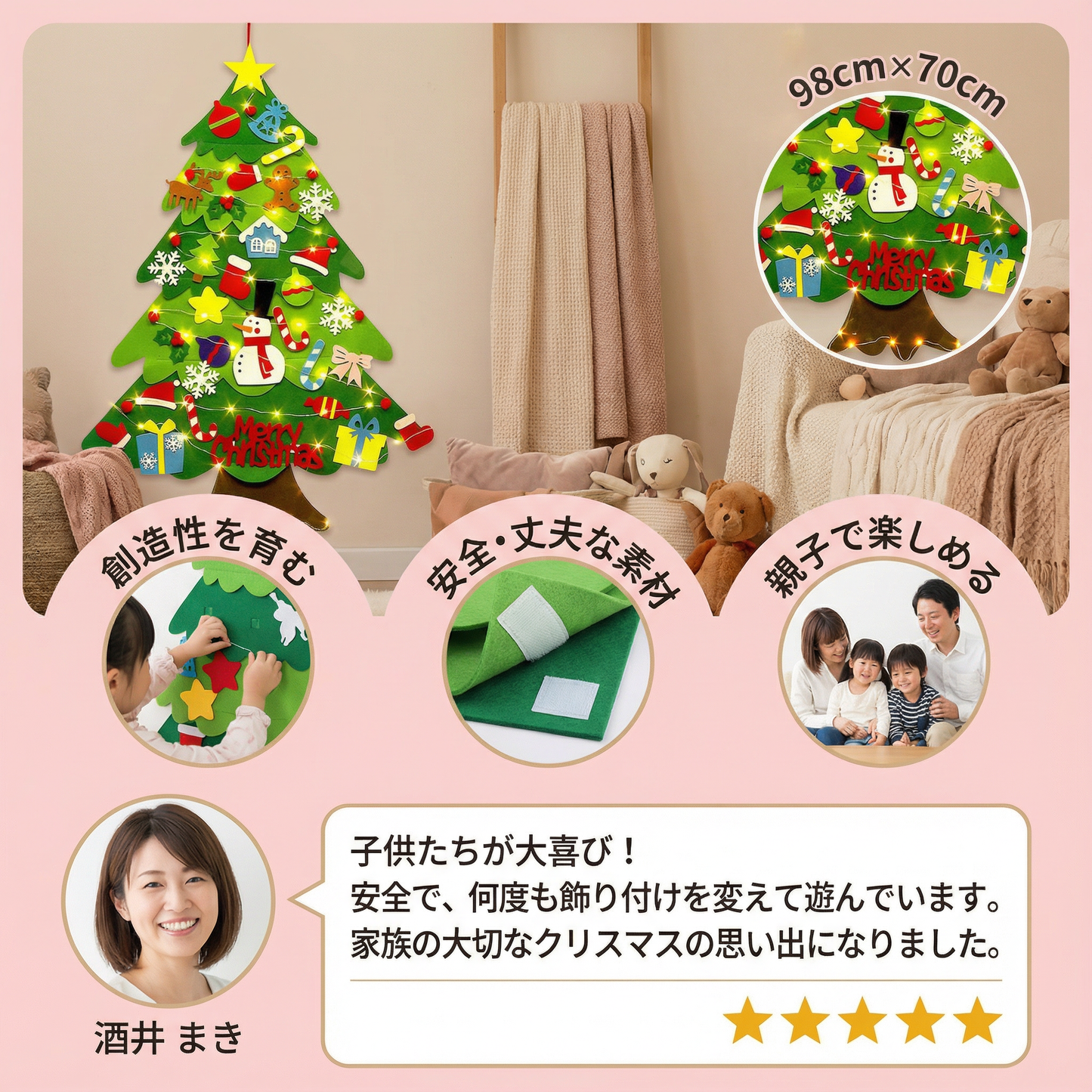 モンテッソーリ フェルト クリスマスツリー