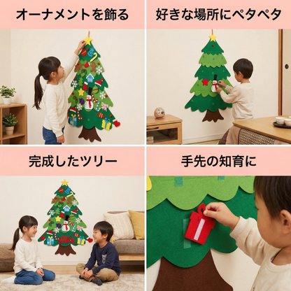 モンテッソーリ フェルト クリスマスツリー