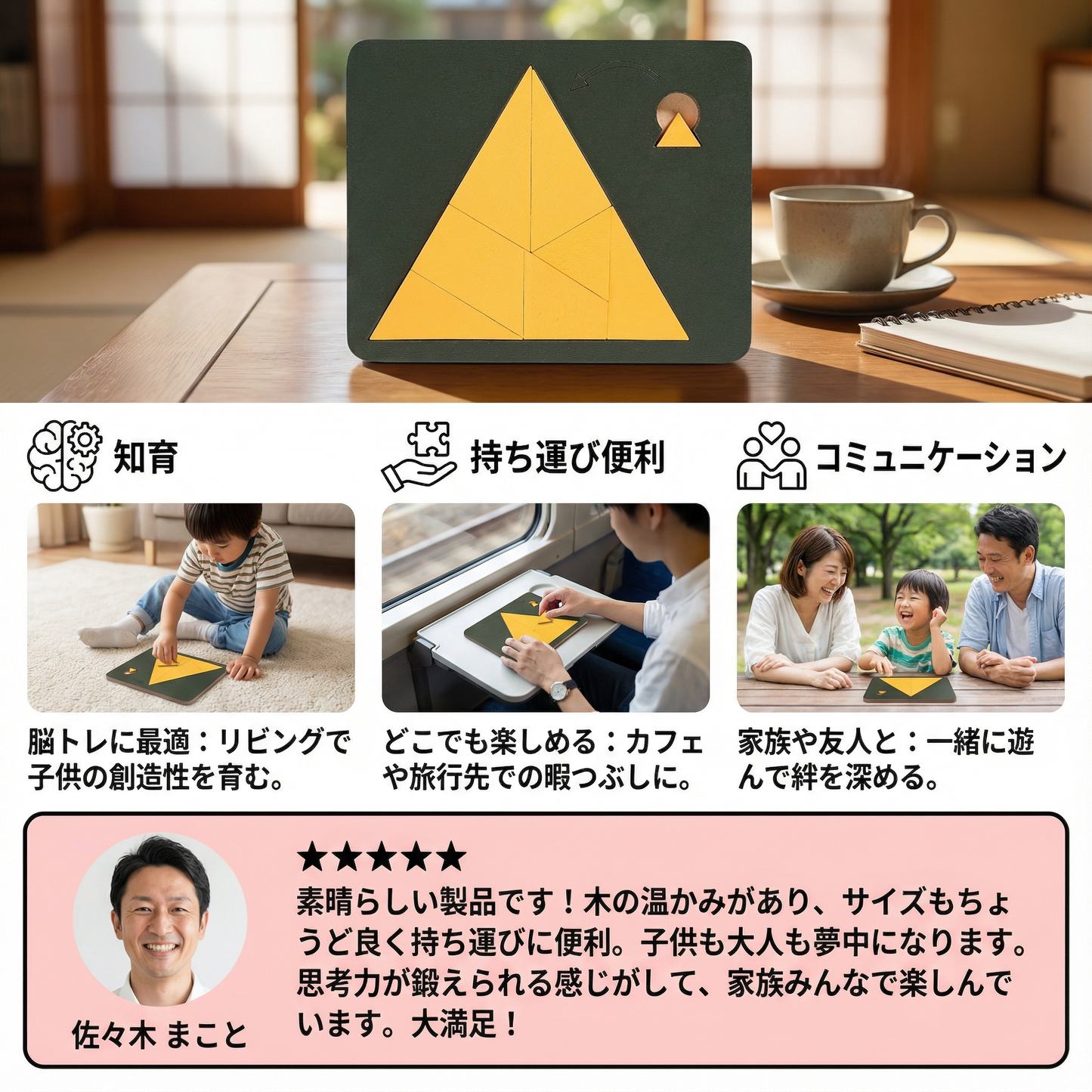 木製タングラムパズル