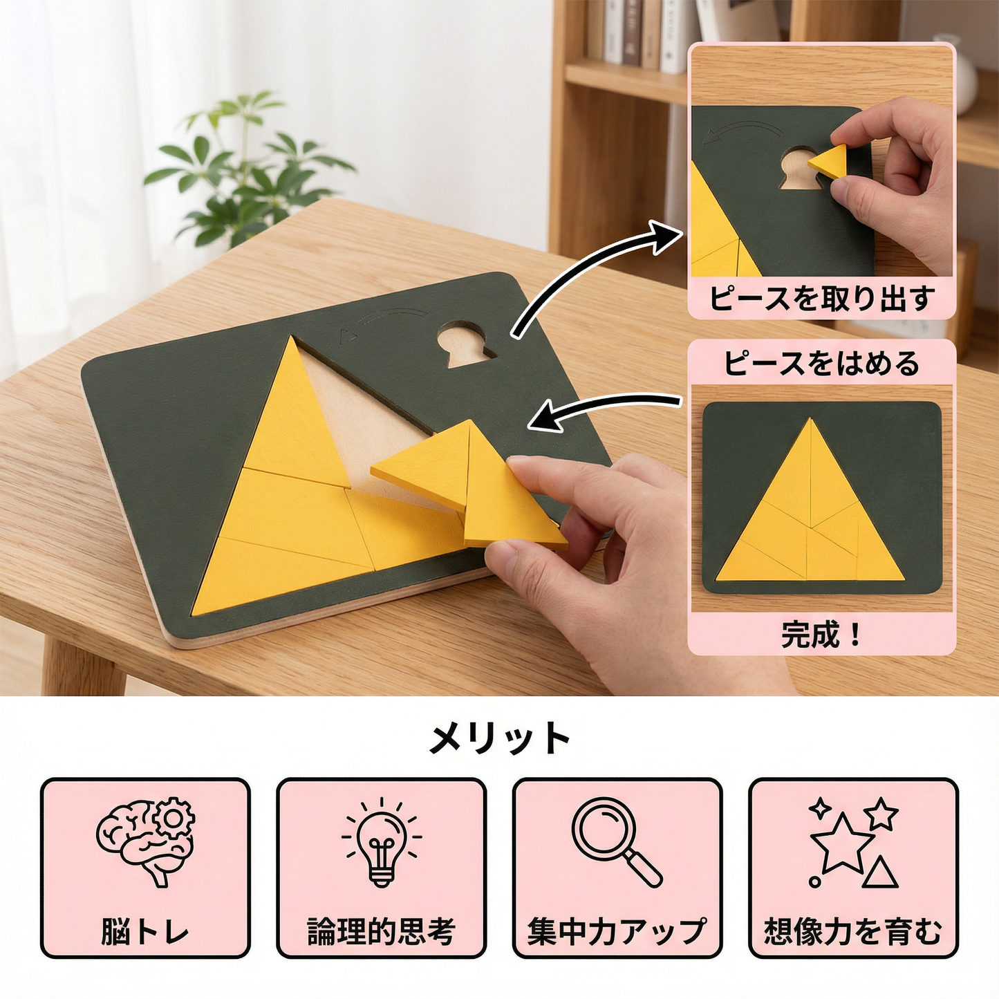 木製タングラムパズル