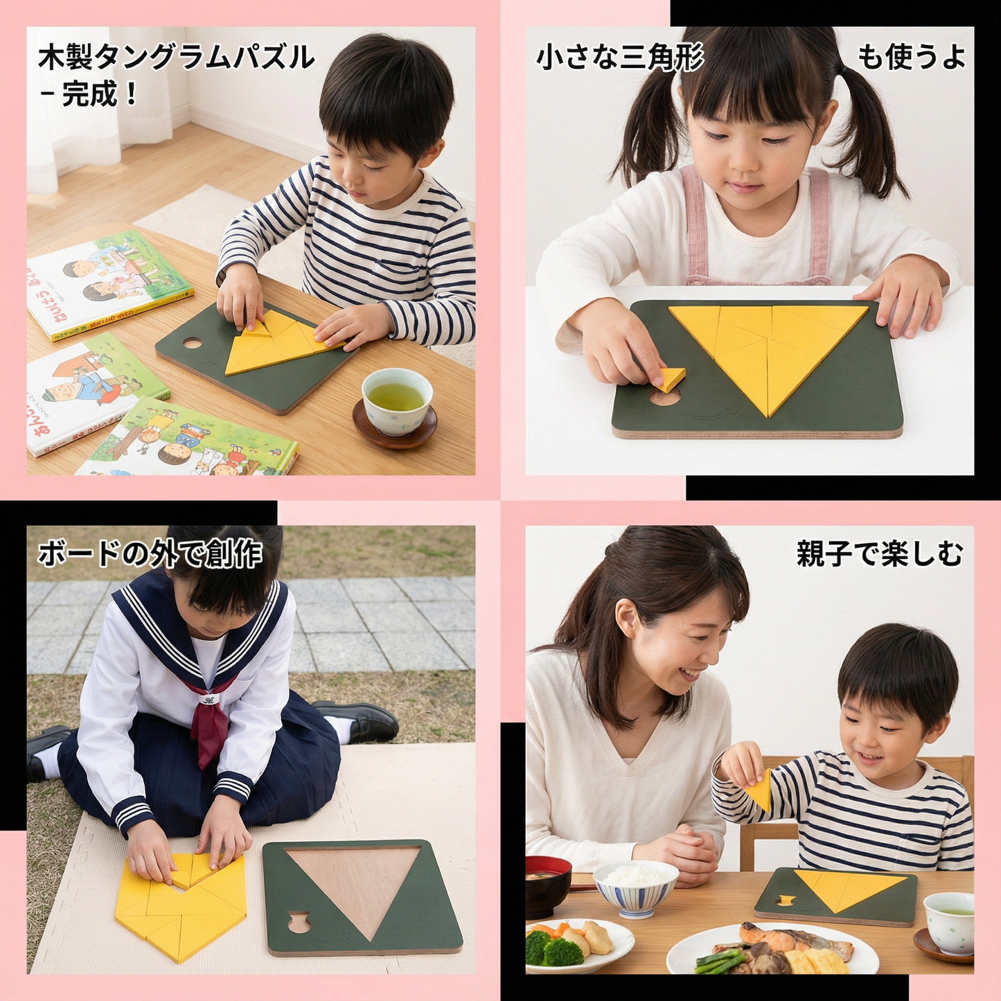 木製タングラムパズル