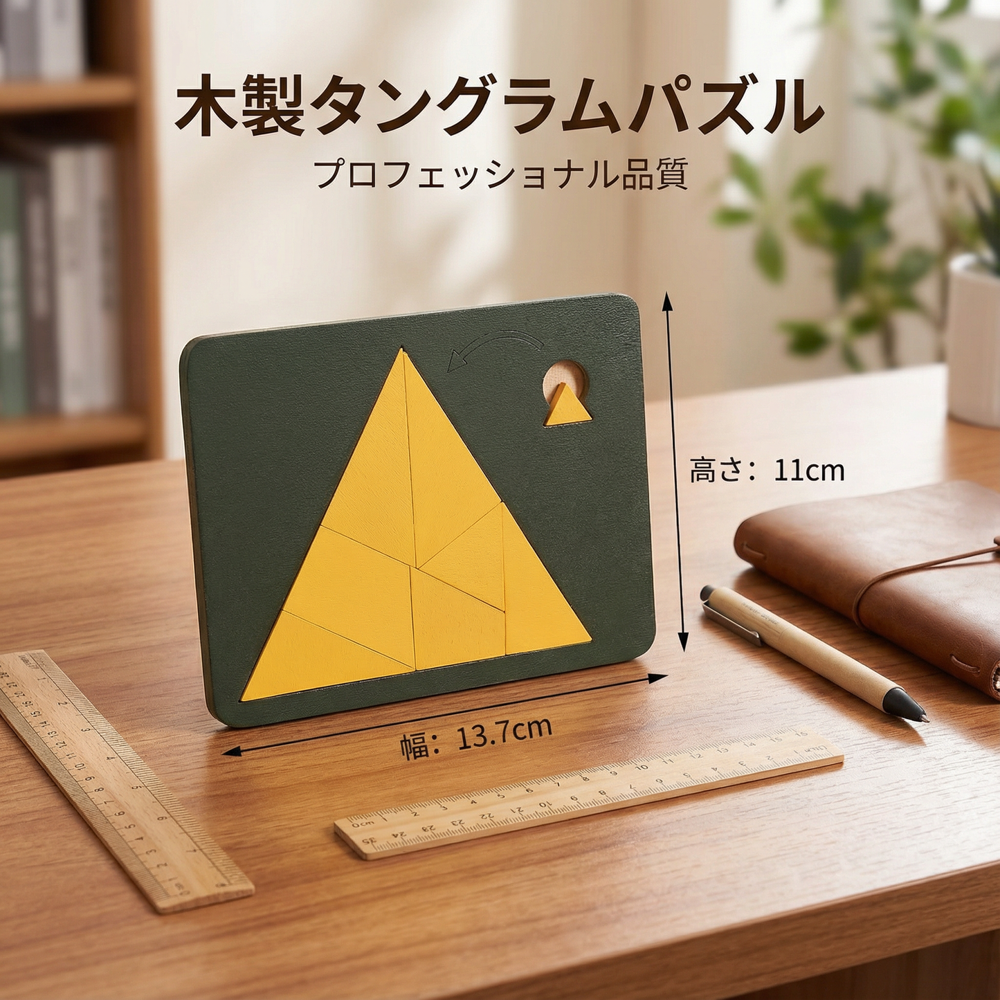 木製タングラムパズル