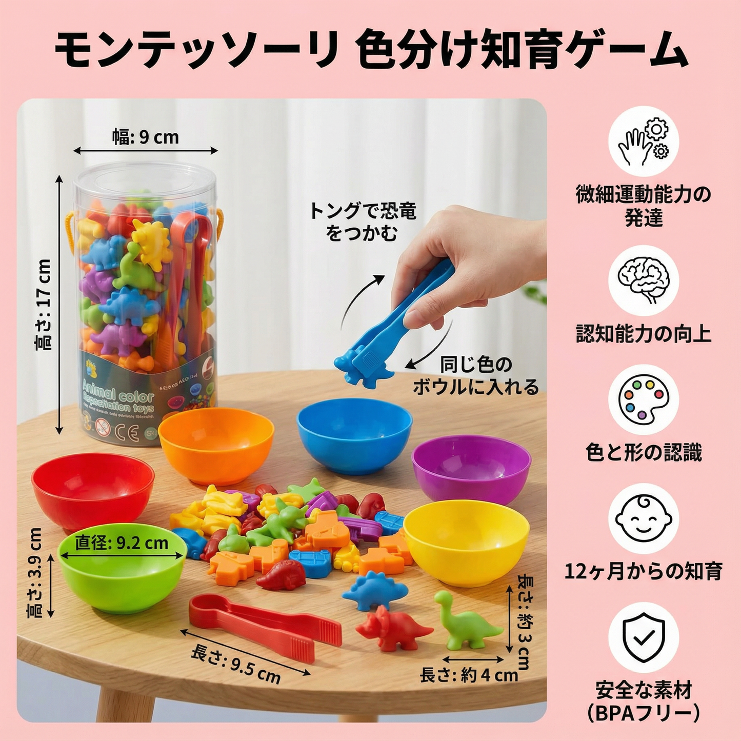 モンテッソーリ 色分け知育ゲーム