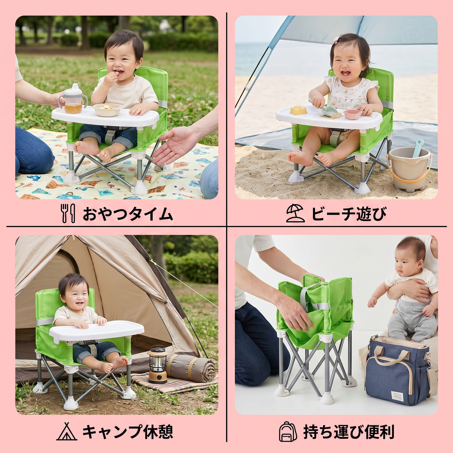 折りたたみ式ベビーキャンプチェア トレー付き 持ち運び用
