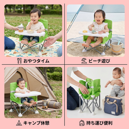 折りたたみ式ベビーキャンプチェア トレー付き 持ち運び用