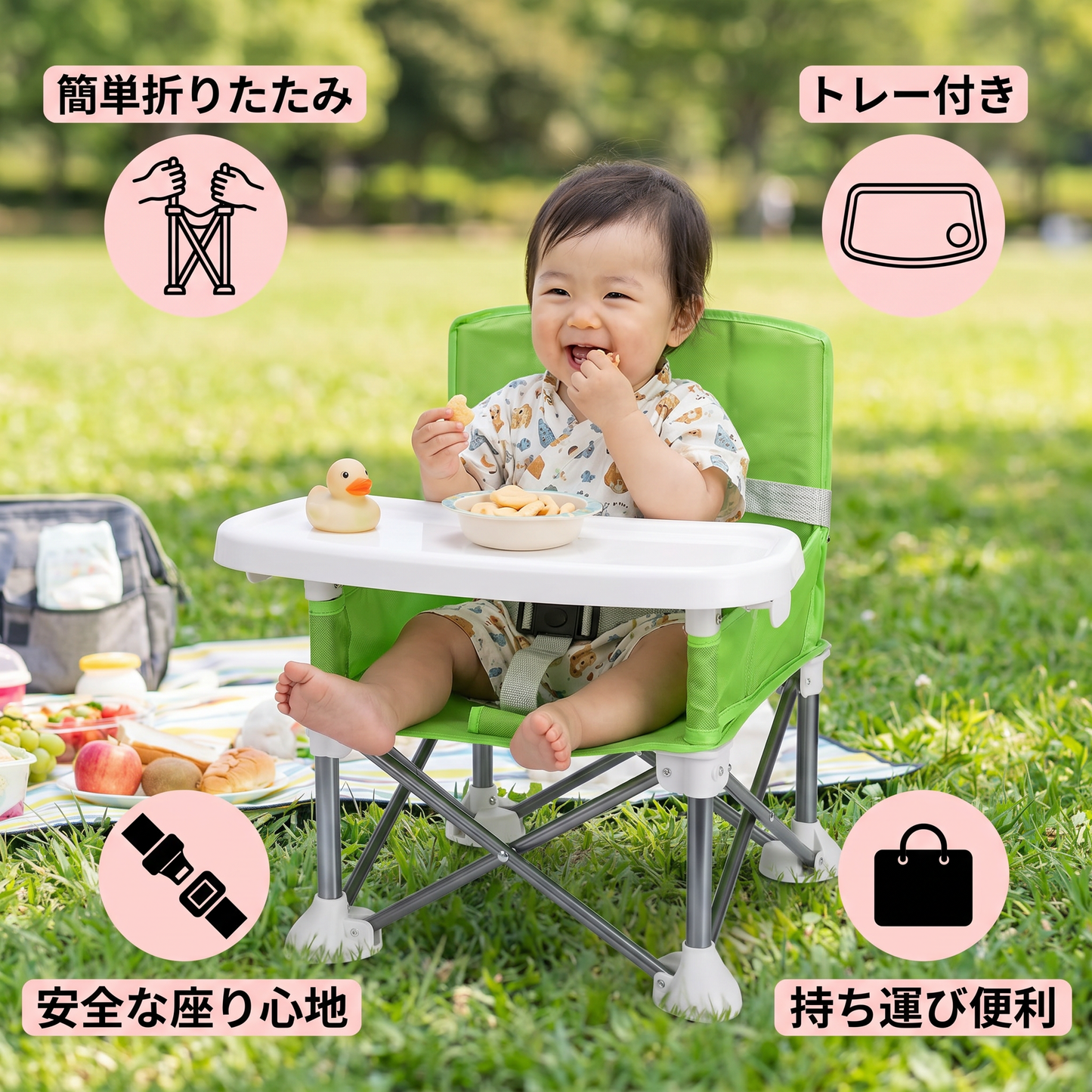 折りたたみ式ベビーキャンプチェア トレー付き 持ち運び用