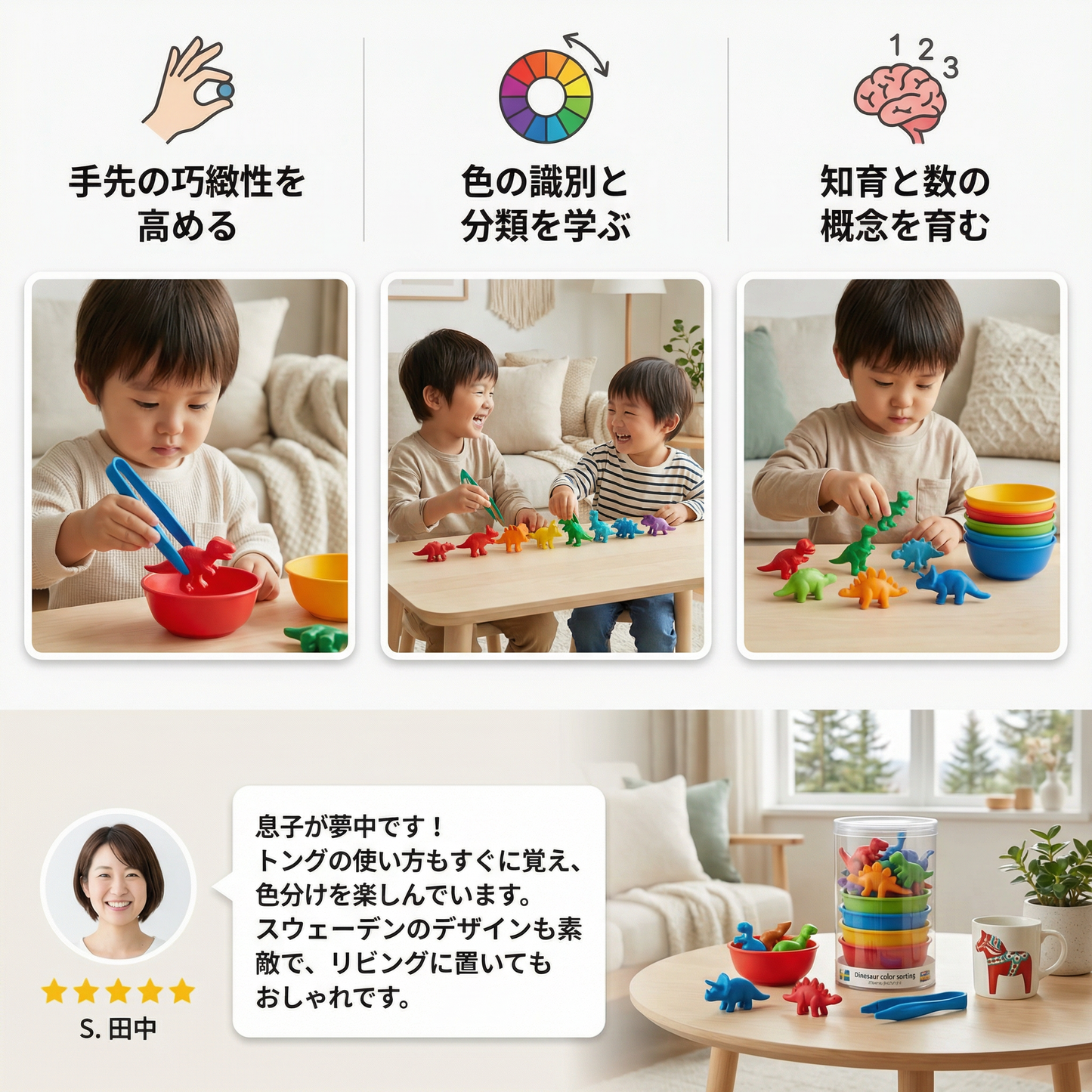 モンテッソーリ カラーソーティングゲーム