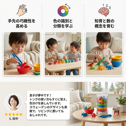 モンテッソーリ カラーソーティングゲーム
