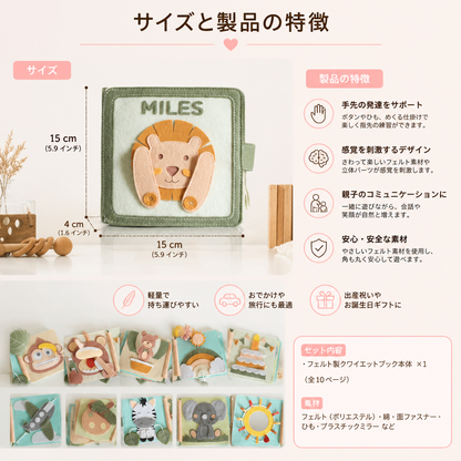 子ども向け名入れフェルトブック