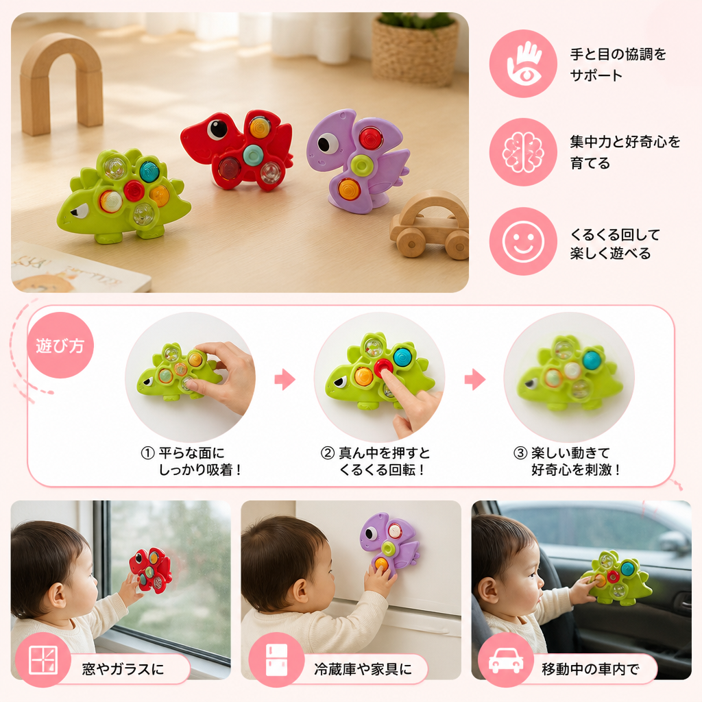 赤ちゃん・幼児向け 恐竜吸盤スピナートイ 3個セット