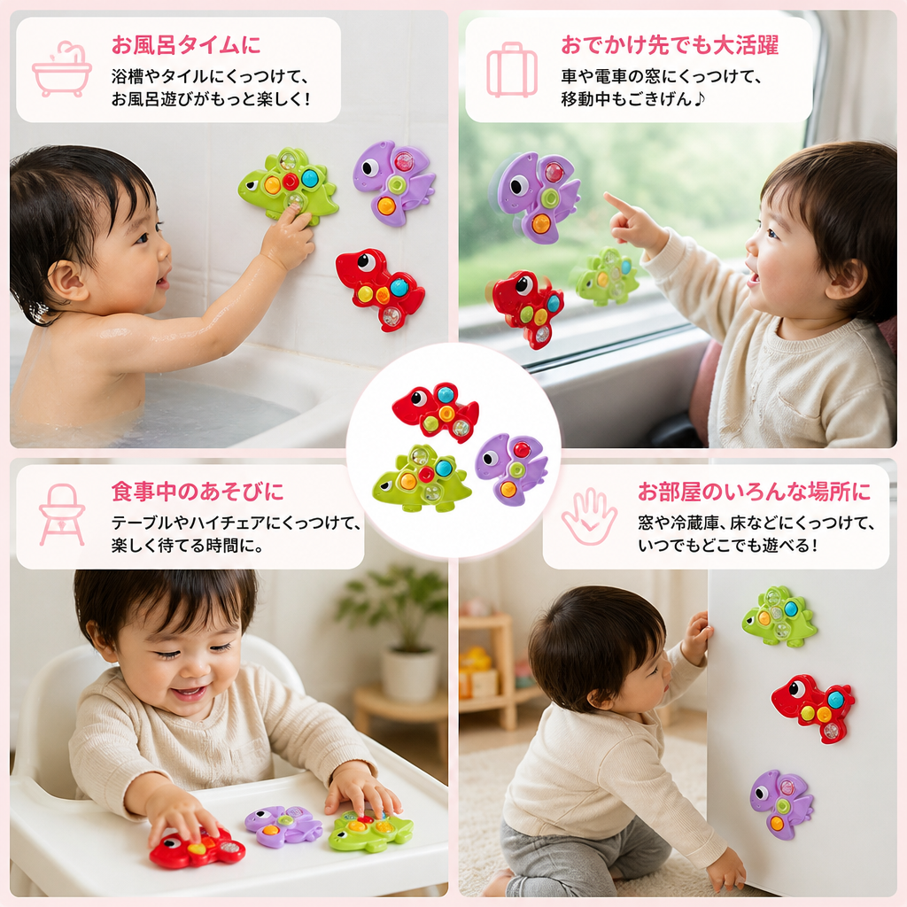 赤ちゃん・幼児向け 恐竜吸盤スピナートイ 3個セット