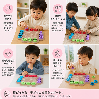 幼児向け 3段階式 木製知育戦略ゲーム 三目並べ