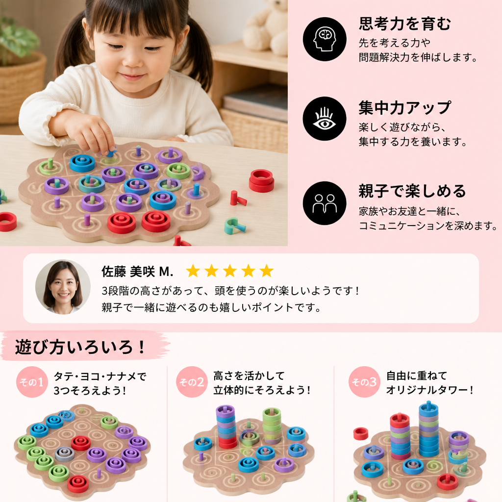 幼児向け 3段階式 木製知育戦略ゲーム 三目並べ