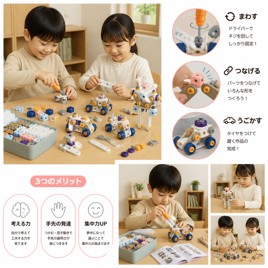 子ども用電動ドリル付きDIY工具セット – STEM組み立て知育玩具