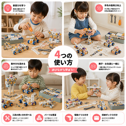 子ども用電動ドリル付きDIY工具セット – STEM組み立て知育玩具