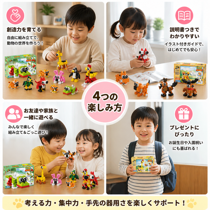 動物ブロックセット