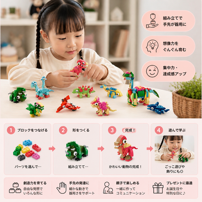 動物ブロックセット