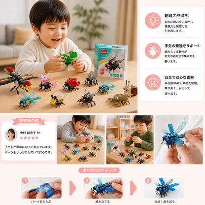動物ブロックセット