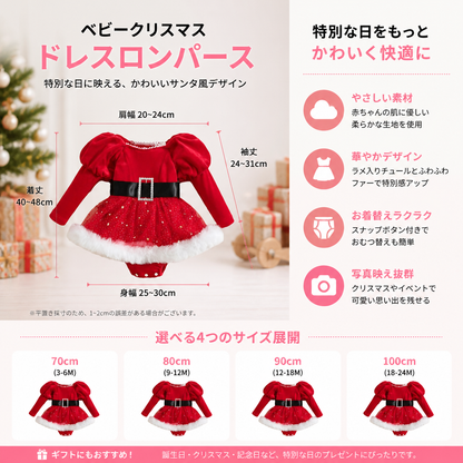 女の子用「初めてのクリスマス」長袖ロンパースワンピース