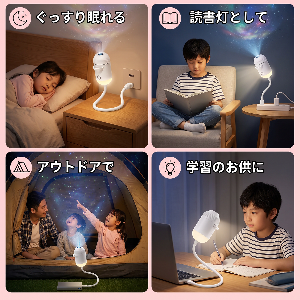 ナイトスカイ 調光可能なUSB銀河プロジェクター（星空＆オーロラ効果付き）